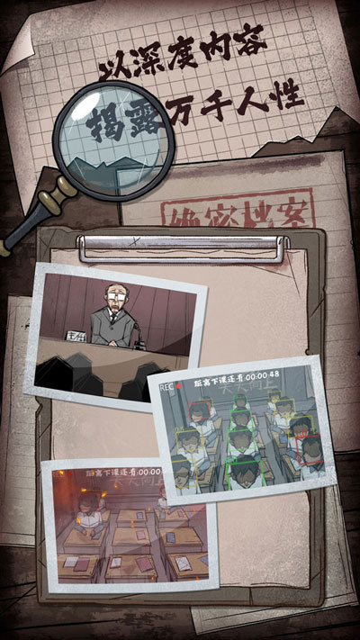 人间诡视图4