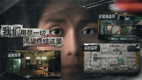 飞越13号房安卓版图1