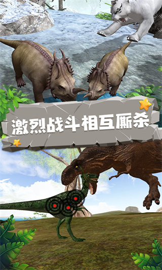 恐龙模拟器最新版图5