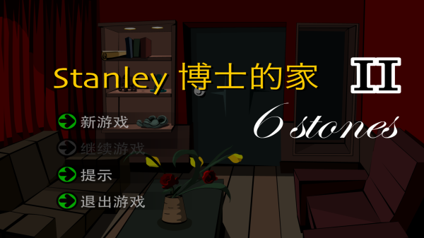 stanley博士的家2图3