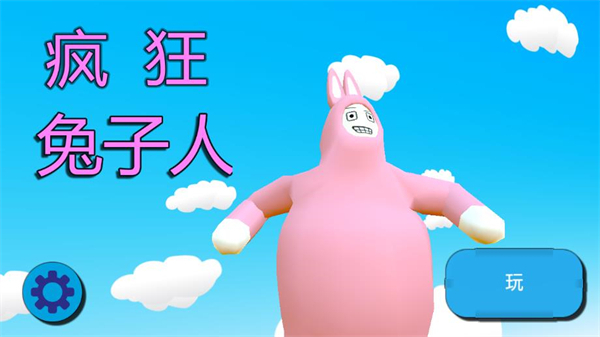疯狂兔子人图1