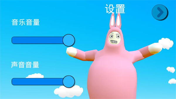 疯狂兔子人图2
