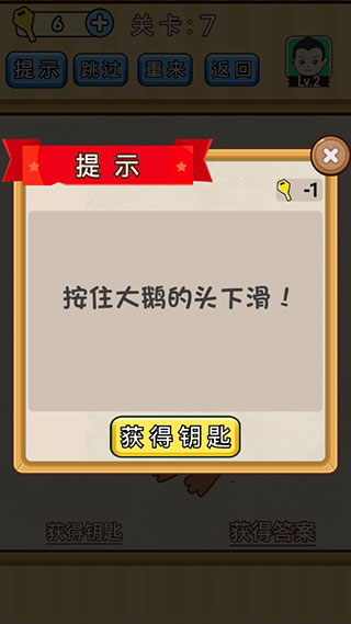 脑洞先生图4