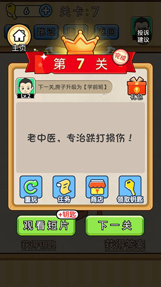 脑洞先生图5