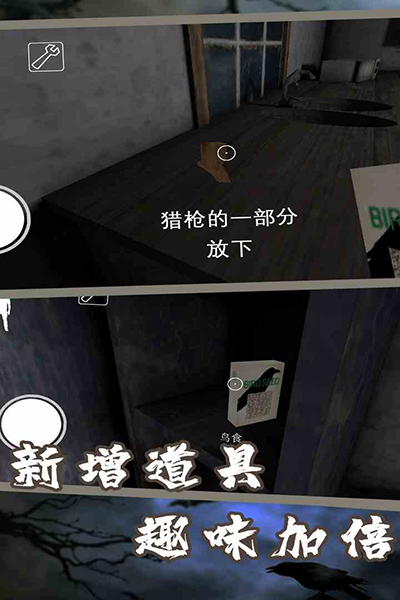 恐怖奶奶7中文版图5