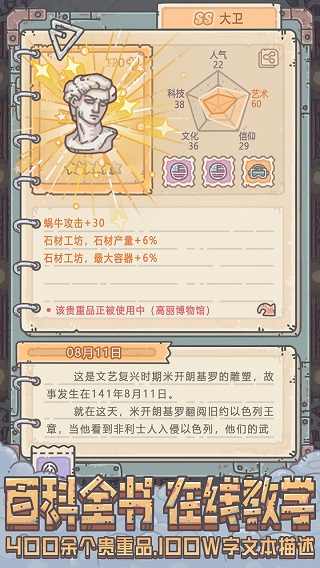 最强蜗牛2025最新版图4
