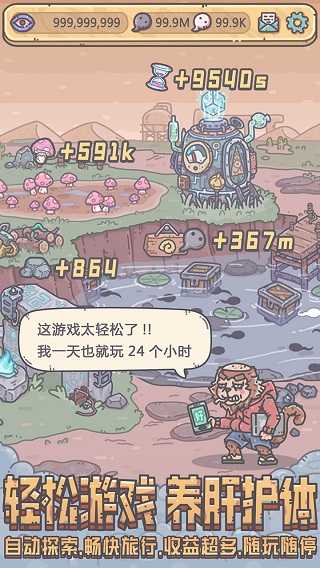 最强蜗牛2025最新版图5
