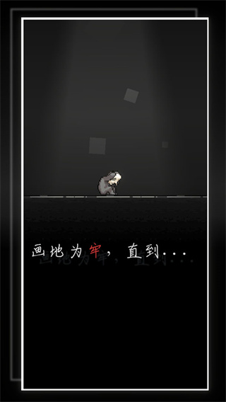 我的至暗时刻图1