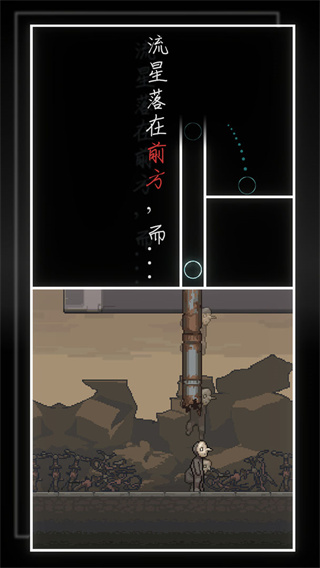 我的至暗时刻图5