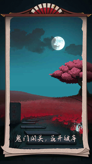 浮生物语图3
