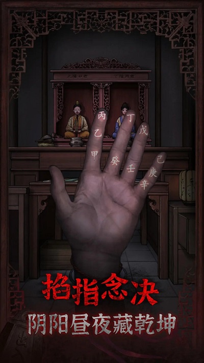 封门村图4