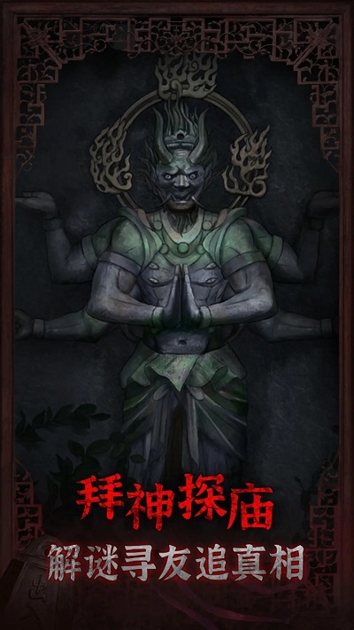 封门村图5