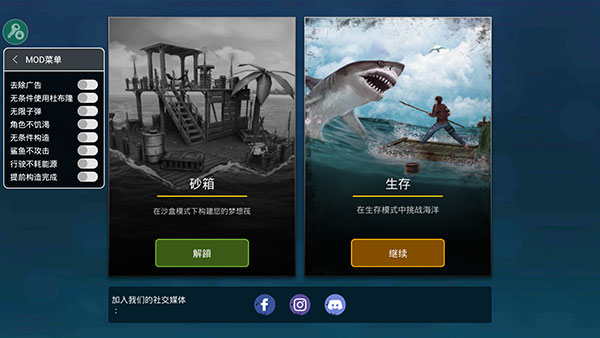 海洋游牧者中文版图1
