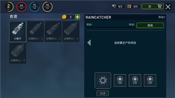 海洋游牧者中文版图5