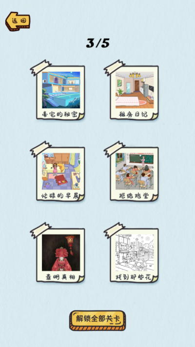 动动大脑瓜图2