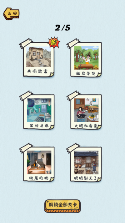 动动大脑瓜图3