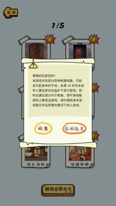 动动大脑瓜图4