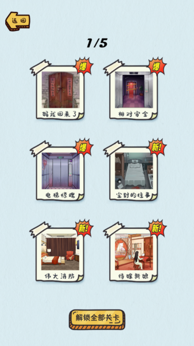 动动大脑瓜图5
