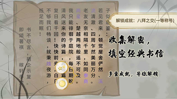 鱼传尺素图4