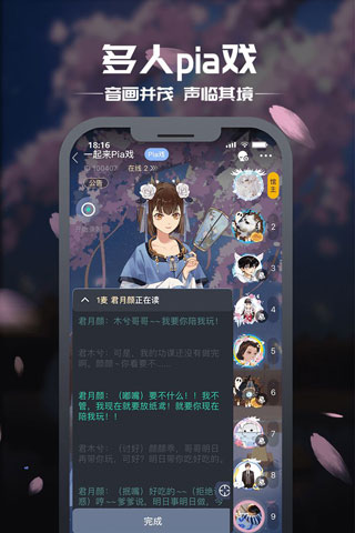 剧本杀图2