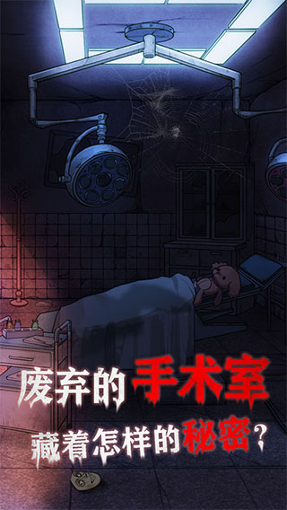 极限逃脱之咒村奇案图4