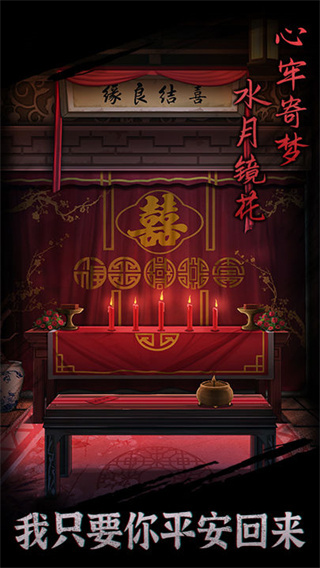 引魂铃最新版图4