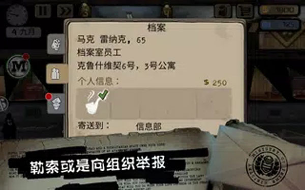 旁观者手机版图6