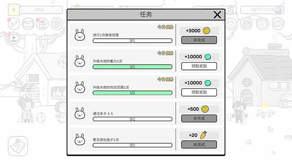 战斗吧兔子图3