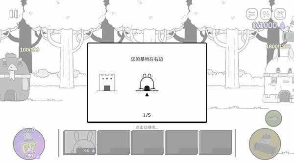 战斗吧兔子图4