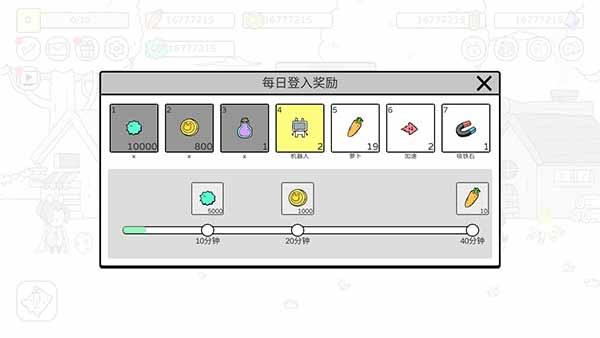 战斗吧兔子图5