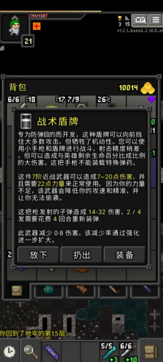 枪火地牢最新版图2