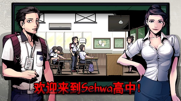 暗黑高校官方正版图4