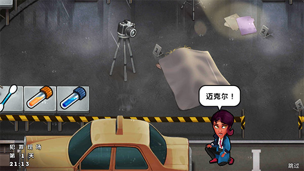 侦探杰姬神秘案件图2