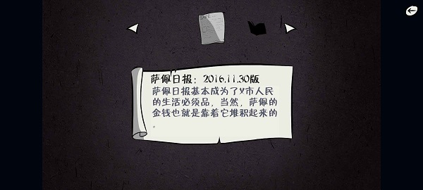 暗影城5图2