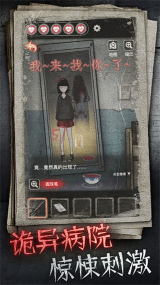 十三号病院官方完整版图4
