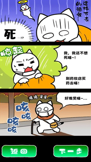 白猫和废弃的病院图2