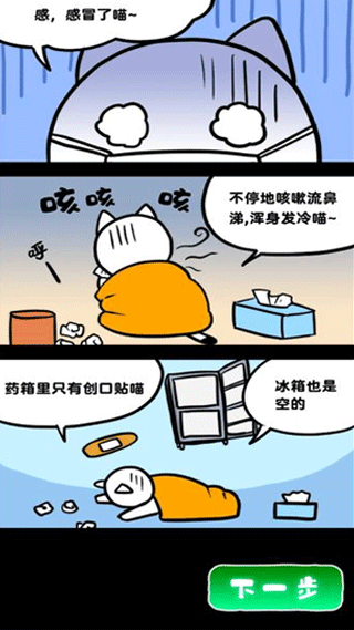 白猫和废弃的病院图3