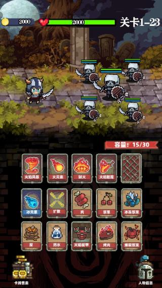 家族传说图2