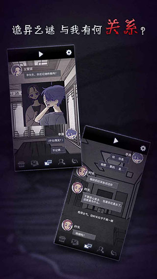 先祖遗愿最新版本图3