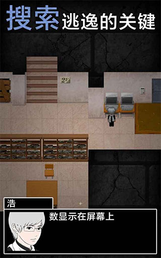 青鬼2中文版图2