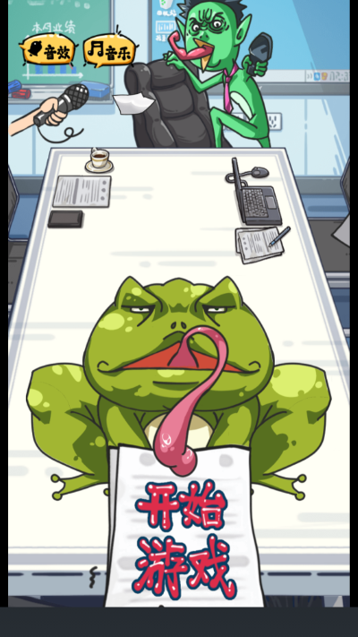 疯狂梗传图1