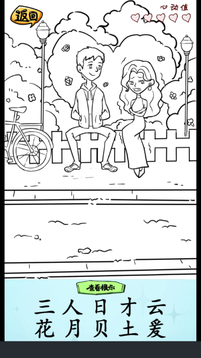 疯狂梗传图4
