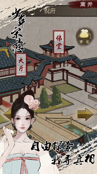 少年宋慈图1