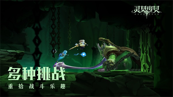 灵契少女图2