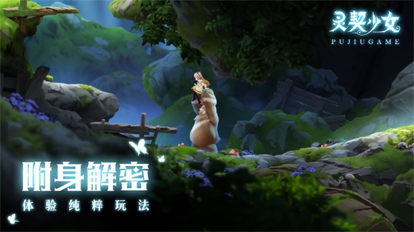 灵契少女图3