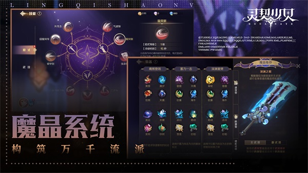 灵契少女图5