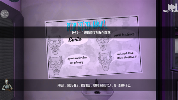 微笑X公司3最新版图1