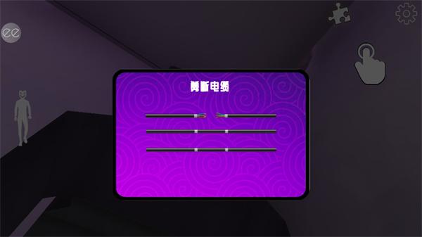微笑X公司3最新版图4