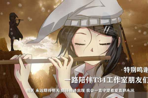 泞之翼3最新版图4