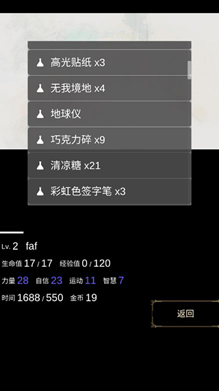 回梦之旅图5
